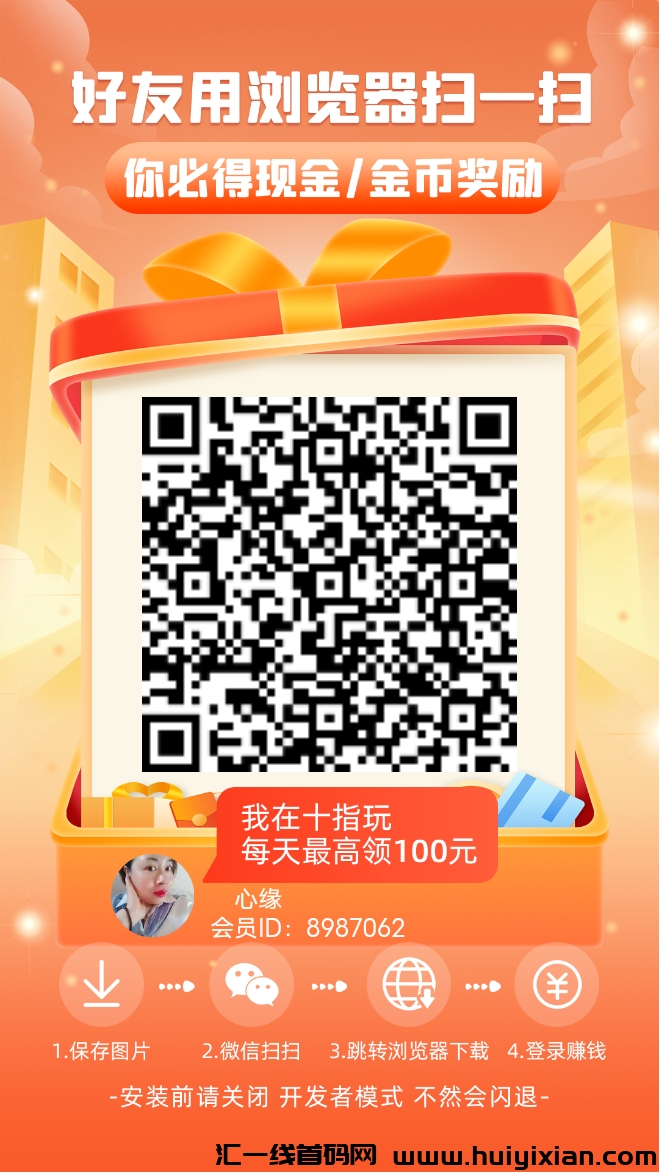 十指玩，看广告目前10个app数据互通，挺秒到！-汇一线首码网
