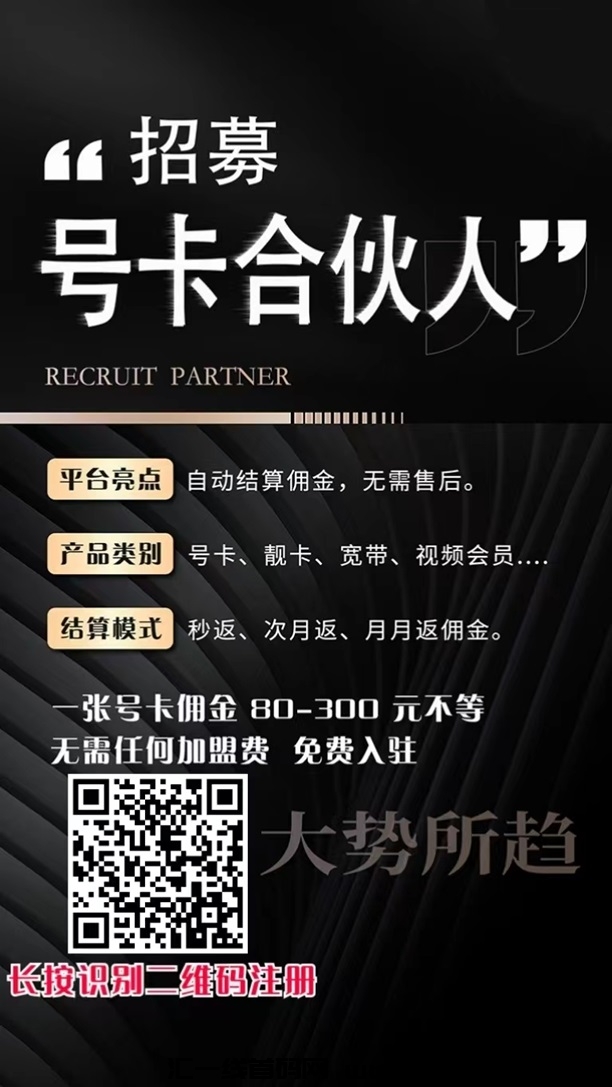 号易APP：硫量咔推广新选择，大平/台高涌金-汇一线首码网