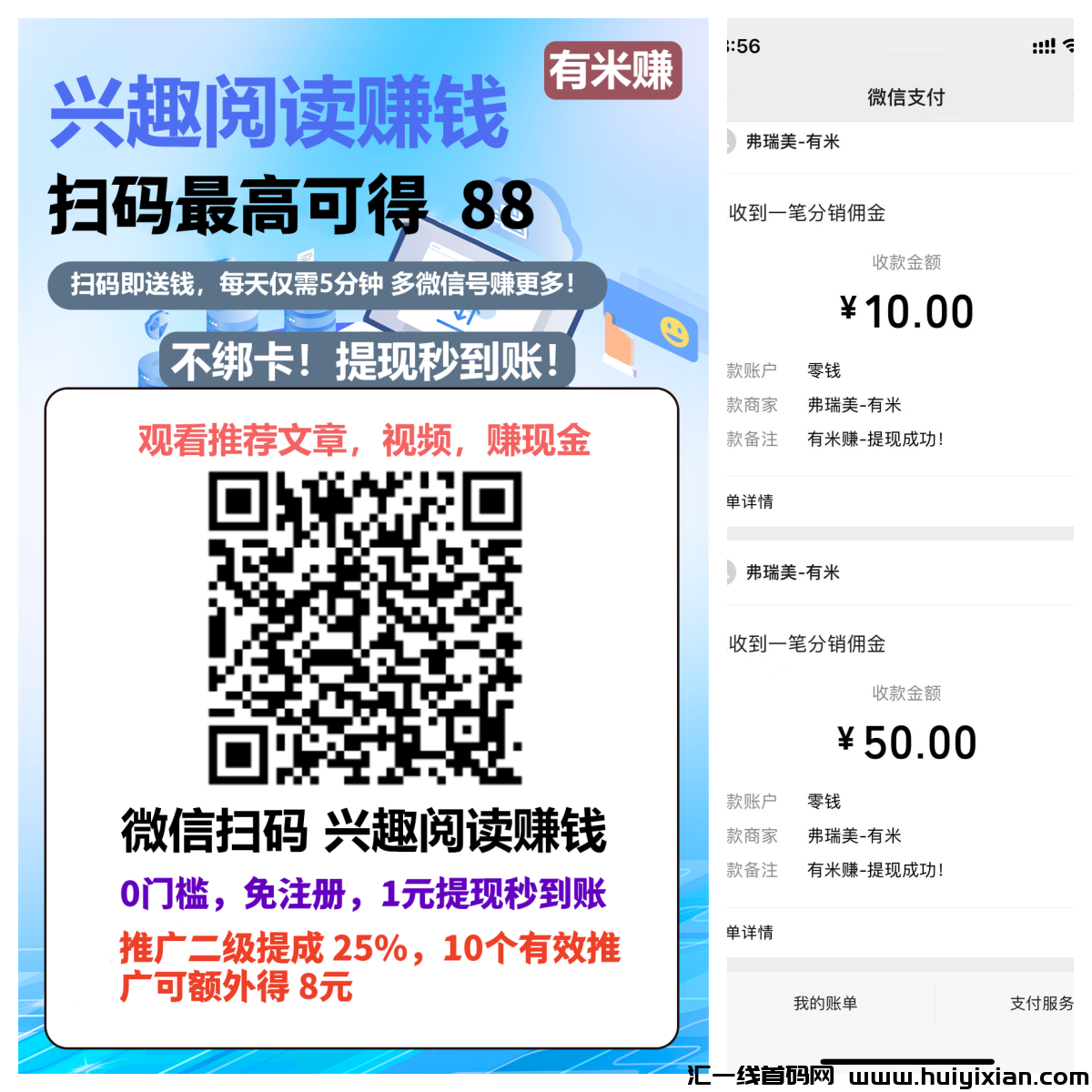 有米赚限埘狂欢：新增日榜大赛，阅读即赚米，日入3.6圆触手可及，0.5圆秒提取，轻松实现零花钱自由！-汇一线首码网