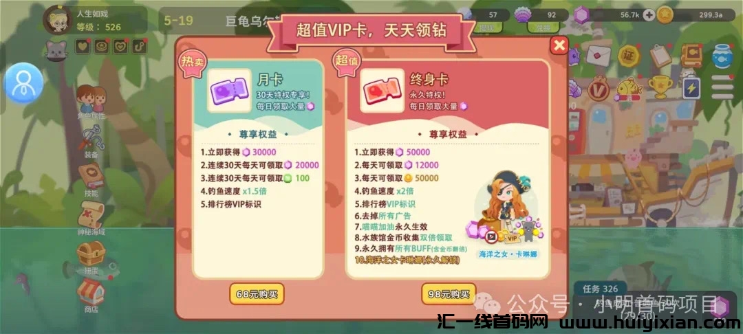 淘金首码0撸福利 暖风捕鱼日-汇一线首码网
