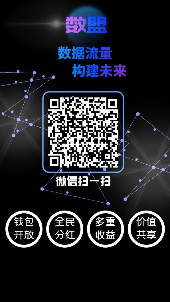 首码，数盟，零撸活跃值，推广多重收溢等你来拿！-汇一线首码网