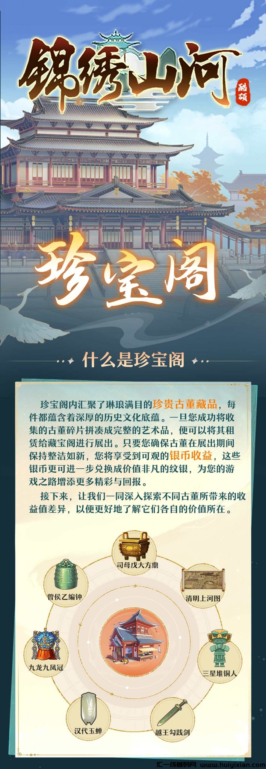 合肥盘终于出手了，推翻以往的打金传奇类型，本次【锦绣山河】为零撸搬砖休闲小游戏为主！！-汇一线首码网