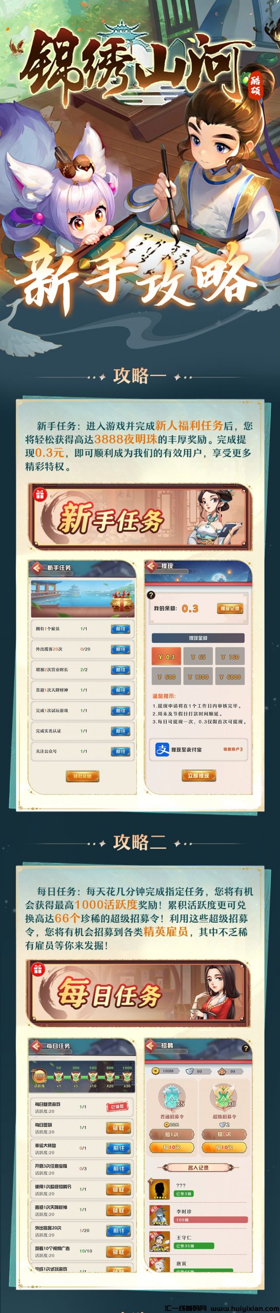 锦绣山河首發在即，火热对接，你准备好了吗？-汇一线首码网