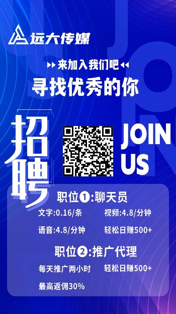 远大传媒，招团队，零门槛提秒到！-汇一线首码网