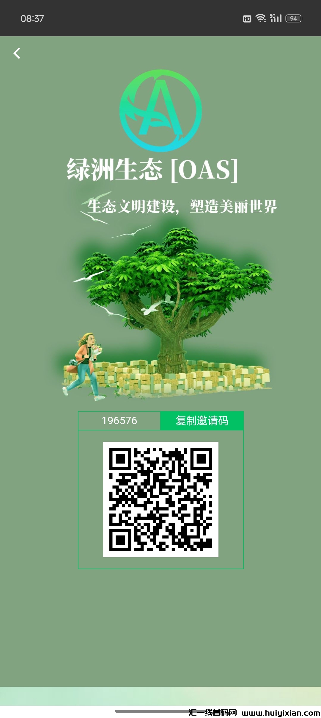 首码，新卷轴绿洲生太OAS！-汇一线首码网