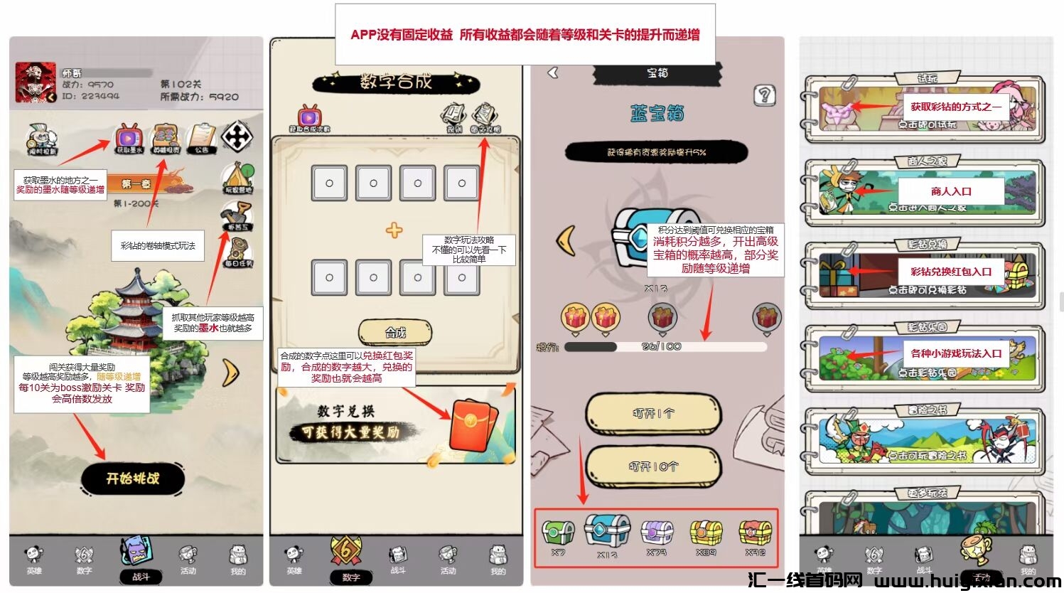 《数字英雄》零撸大盘 ，画风很有特色，0撸项目边玩边赚，简単好上手-汇一线首码网