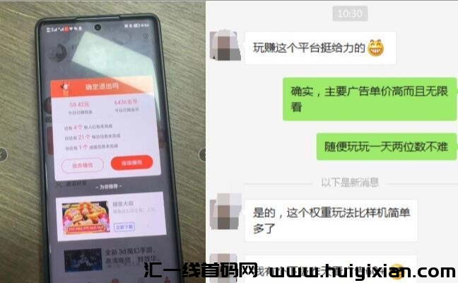 玩赚部落广告赚米怎么养机？通过提升权重赚得更多-汇一线首码网