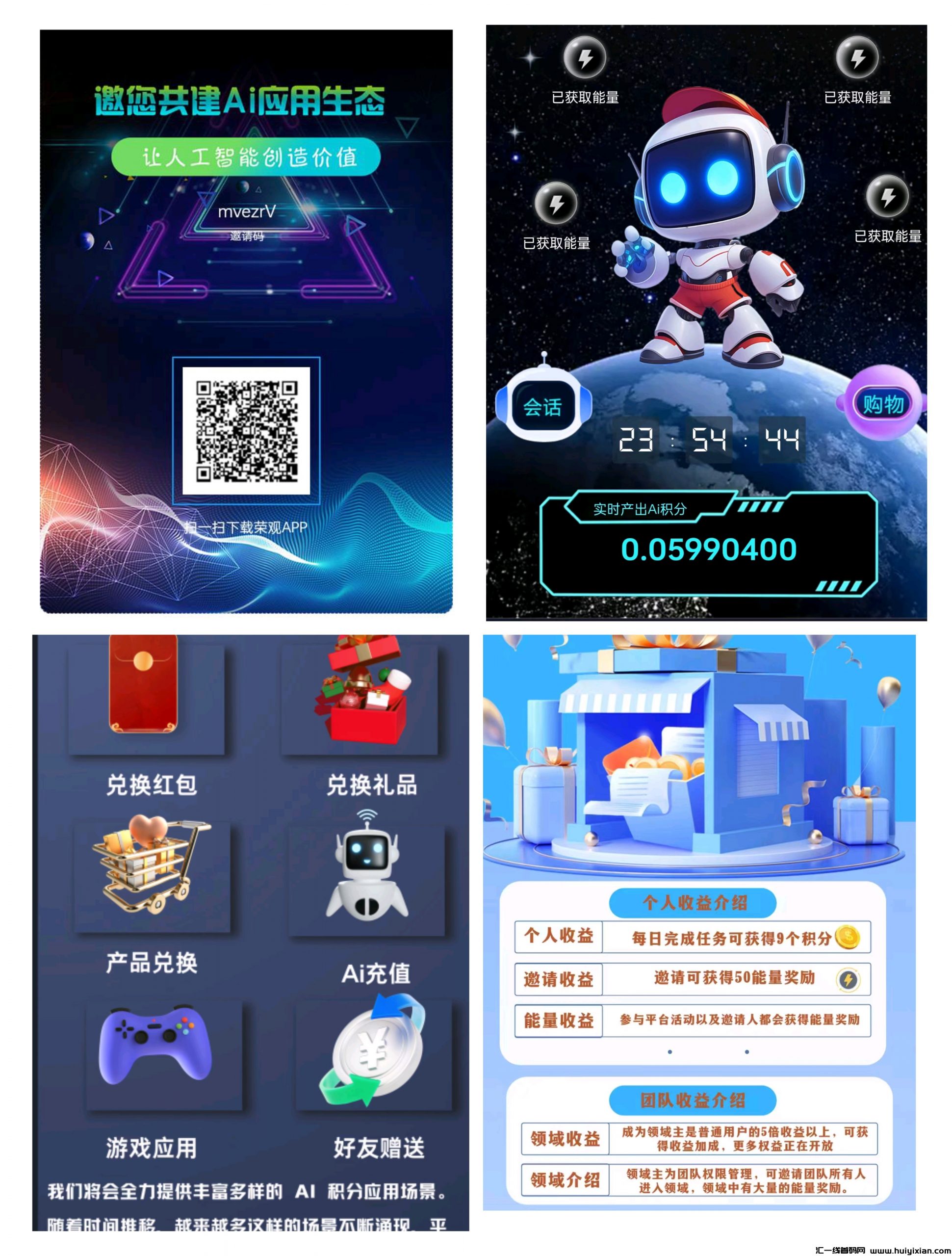 荣观，首码零撸内测一个圈圈模式-汇一线首码网