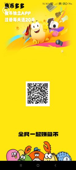 0投入闲鱼平台养闲鱼赚钱，每天领2元！-汇一线首码网