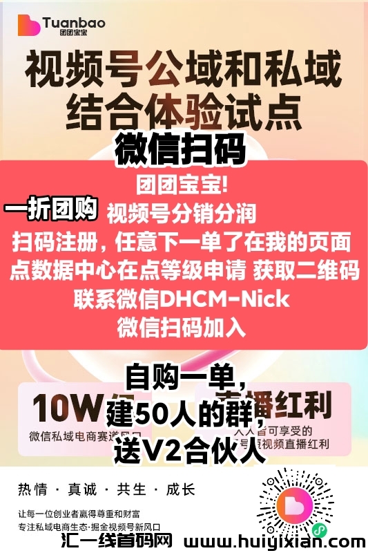 首码​团团宝宝​，诠网独家，内测期！-汇一线首码网