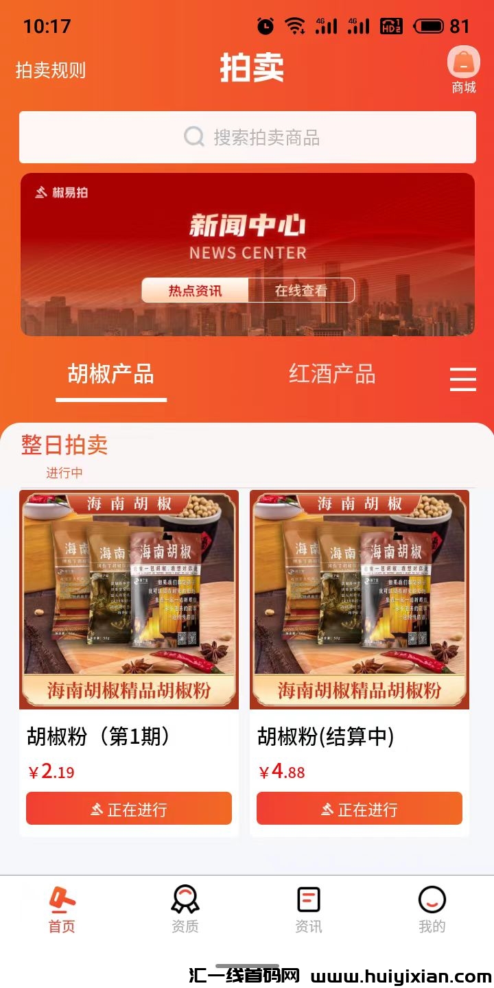 椒易拍，诚邀您的入驻-汇一线首码网