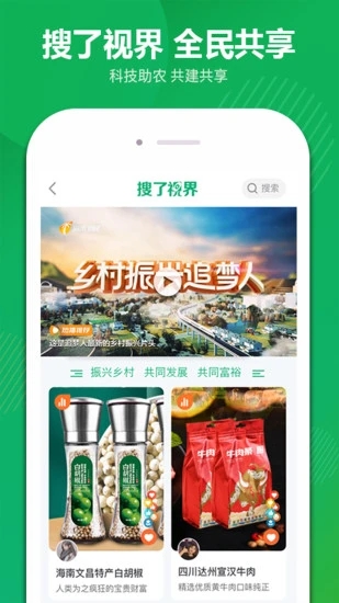 搜了宝诚邀您的入驻！您可以直接购物，可以参与我们的促销活动，不想要的产品可以一键转售，直接赚取利息-汇一线首码网