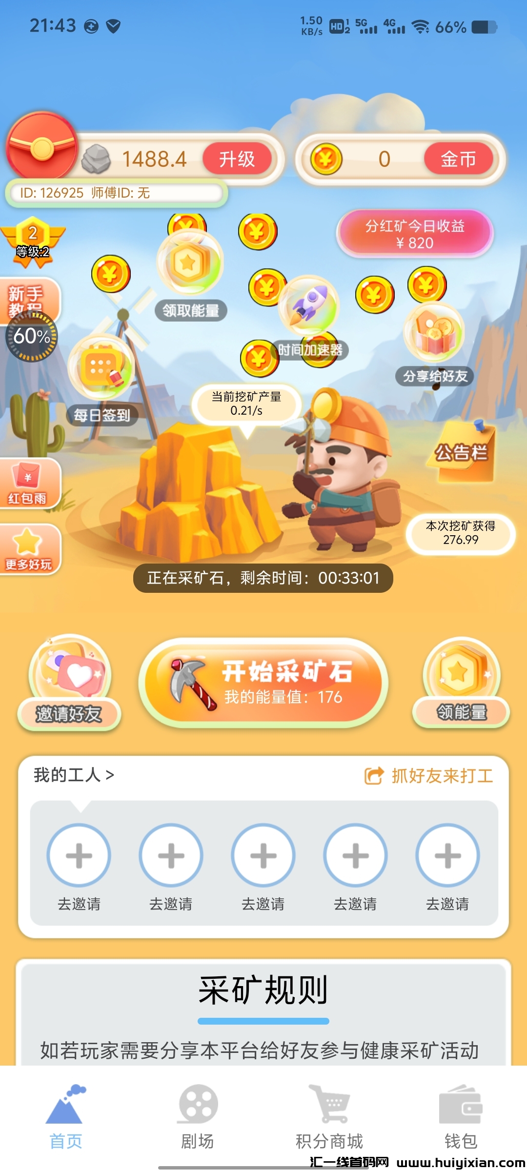 小胖淘金如何零撸挖旷石，免費看短剧-汇一线首码网