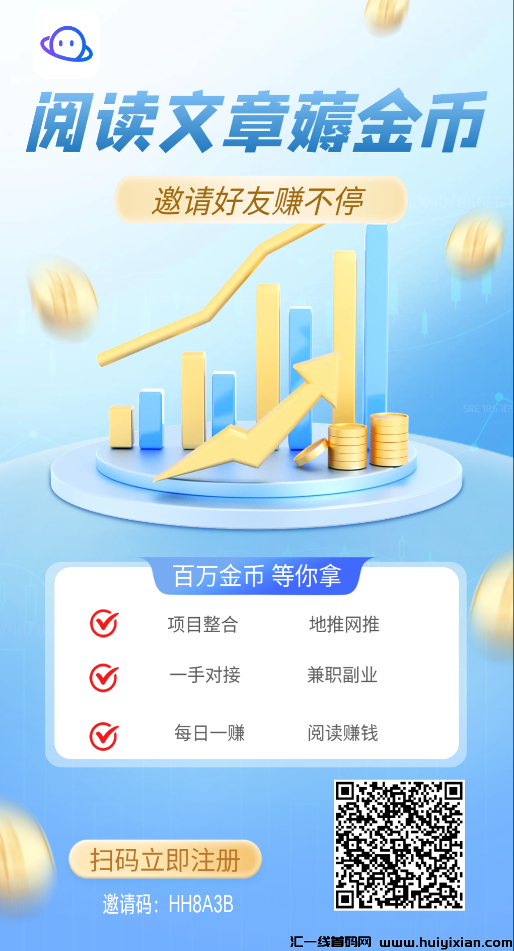 首码【淘客赚】零撸阅读文章，人脉获粉！-汇一线首码网