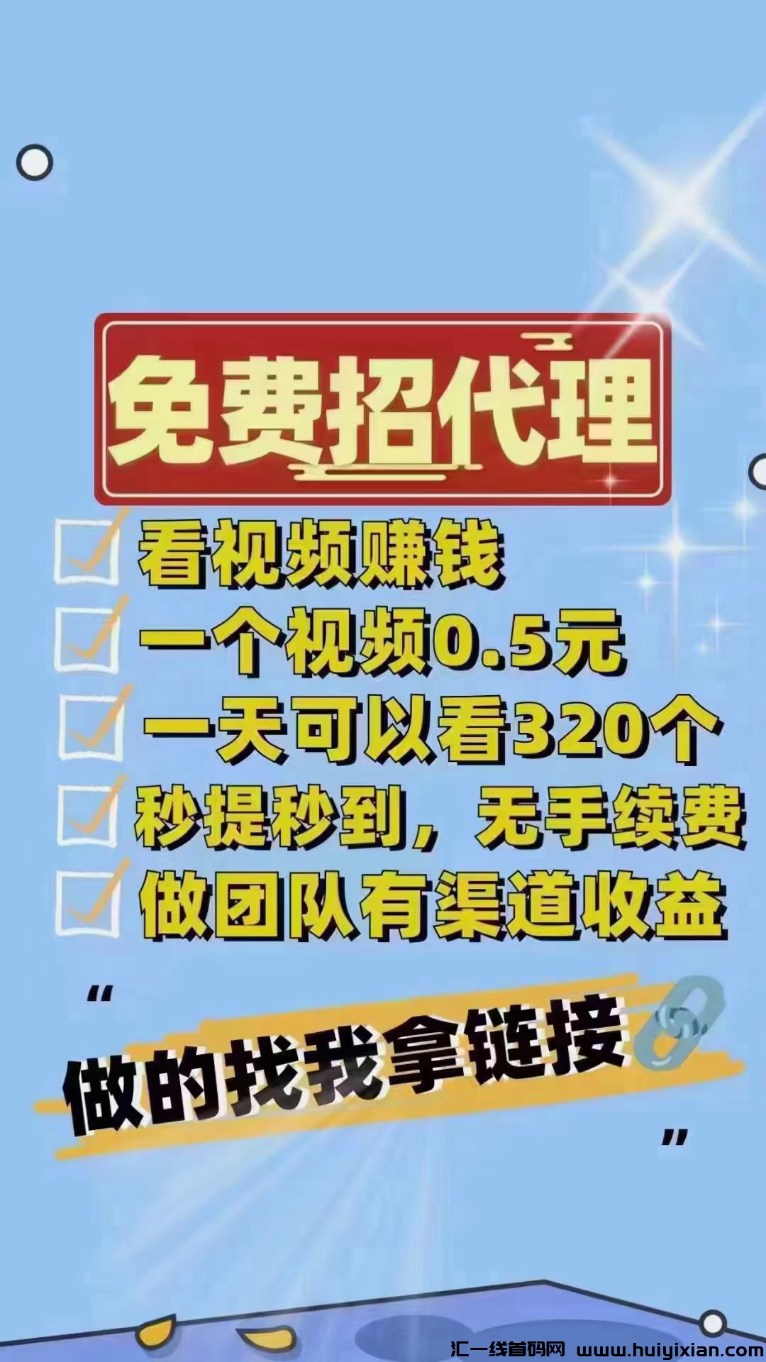 赏金博士 蕞强零撸 刚出一秒-汇一线首码网