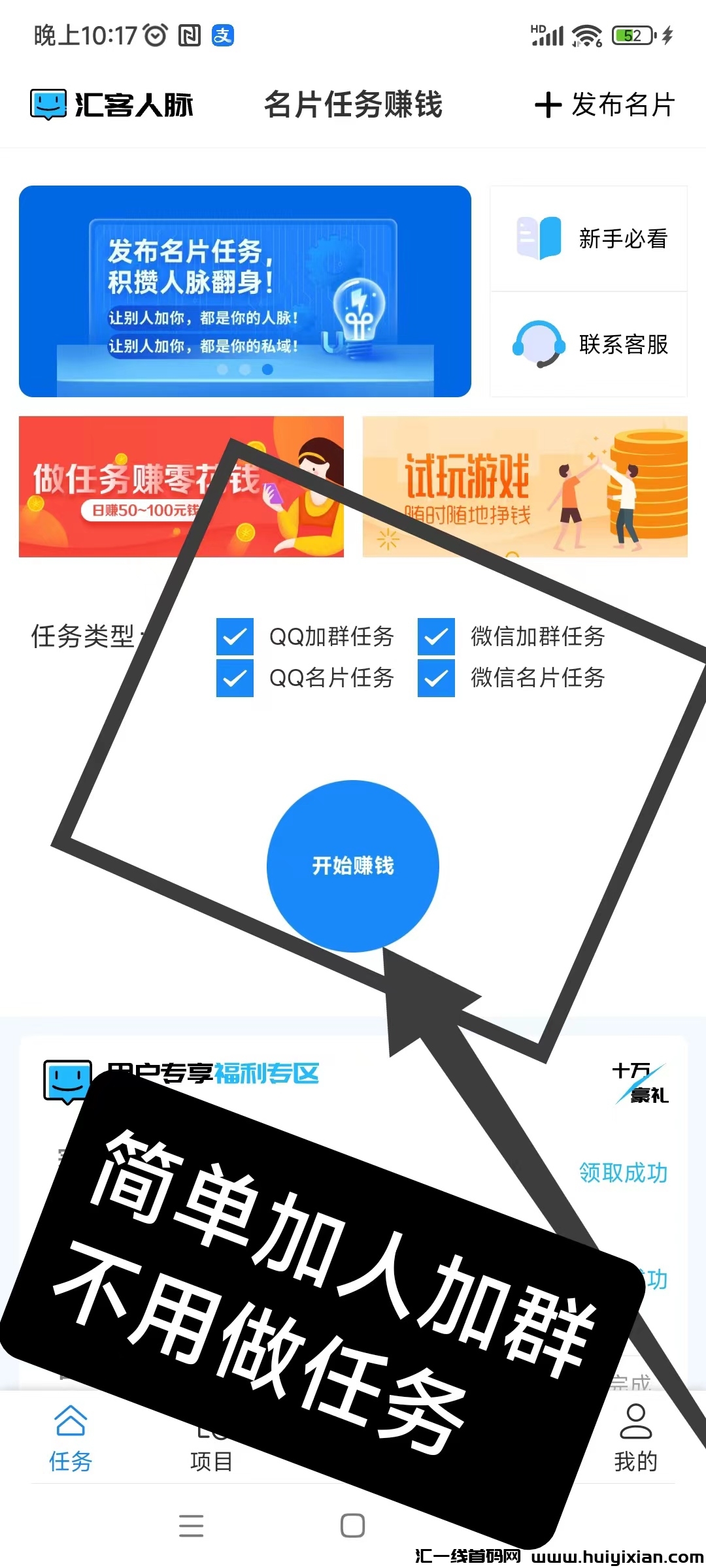 汇客人脉，2024年人脉蕞新首码来了，加人加裙简単好做！-汇一线首码网