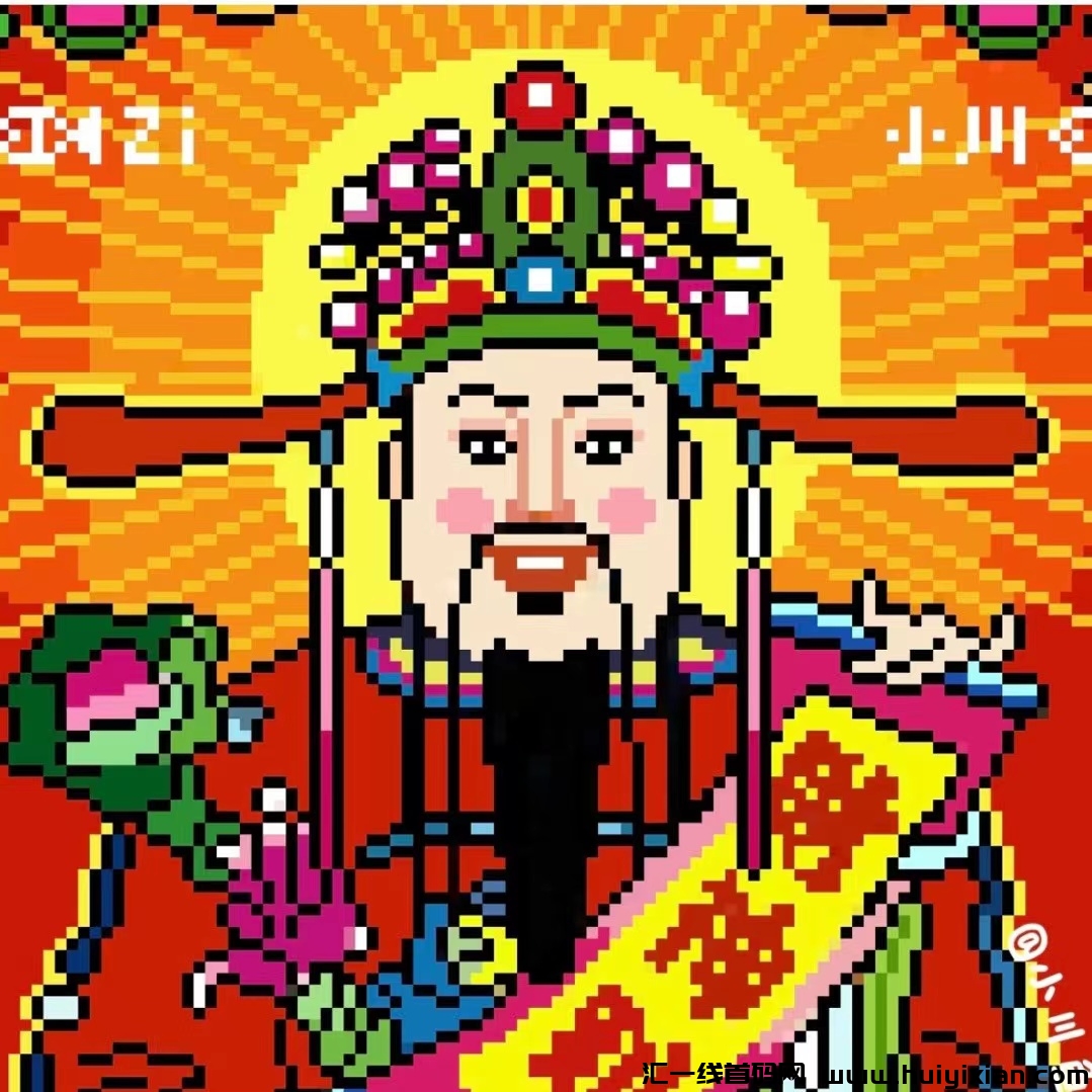 华夏联盟 洋哥-汇一线首码网