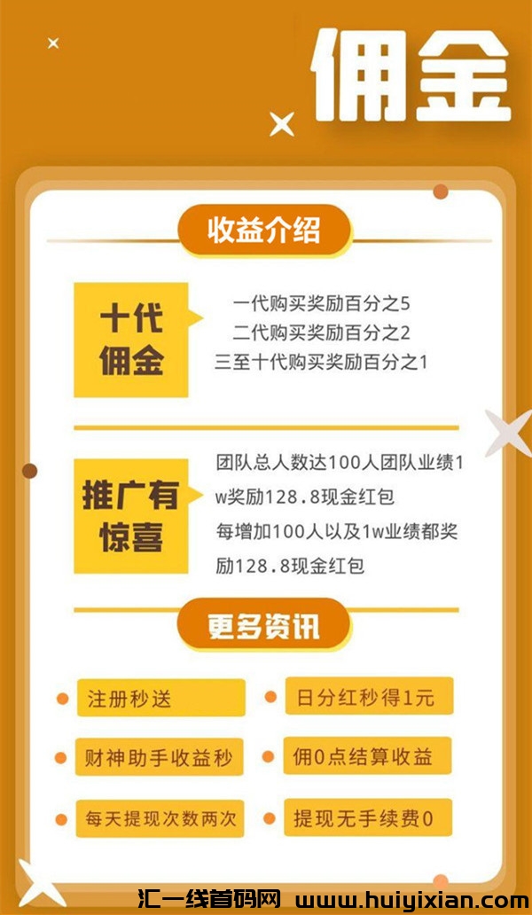 威利多，撸广告赚米， 无需人工，启动见收溢！-汇一线首码网