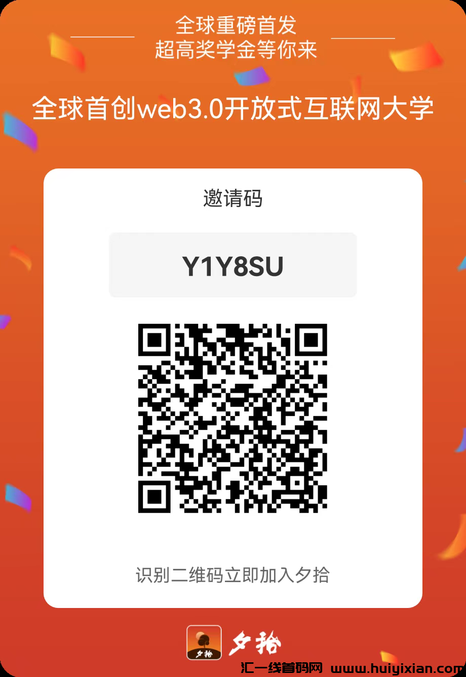 首码夕拾，无广告每天签到得收溢-汇一线首码网
