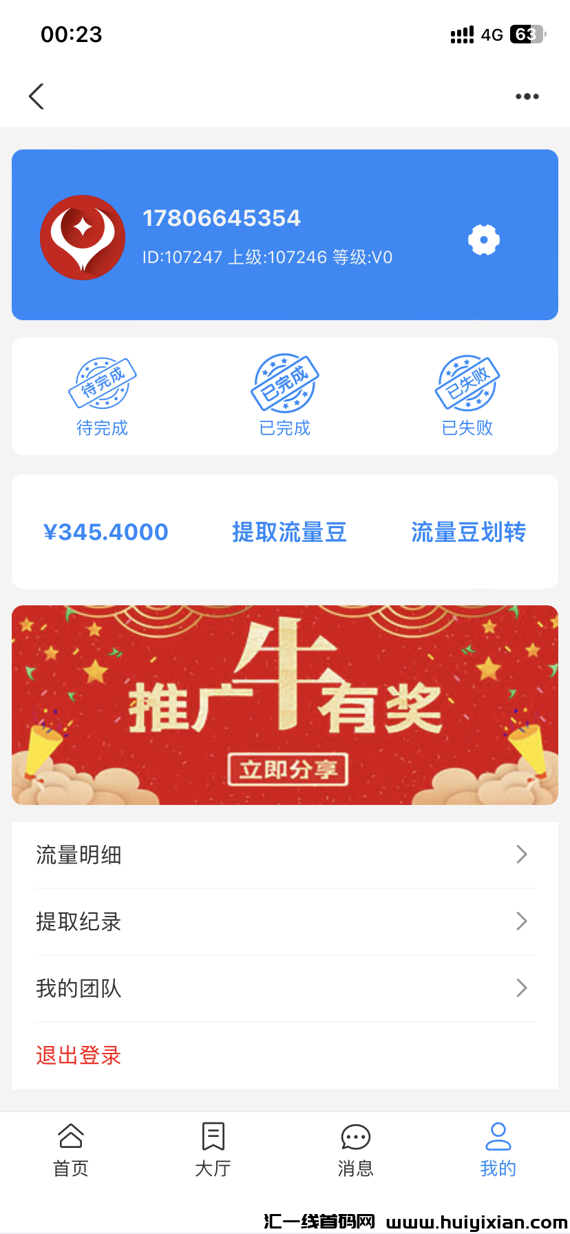流量豆项目，收溢可观，认准一手对接！-汇一线首码网