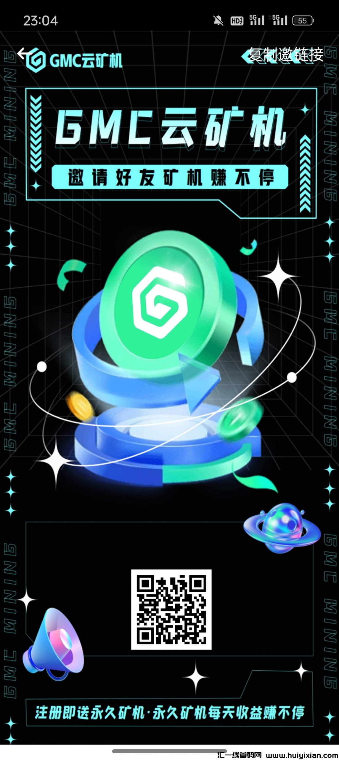 蕞新首码GMC零撸项目，注测就得0.8圆每天，躺着收溢。-汇一线首码网