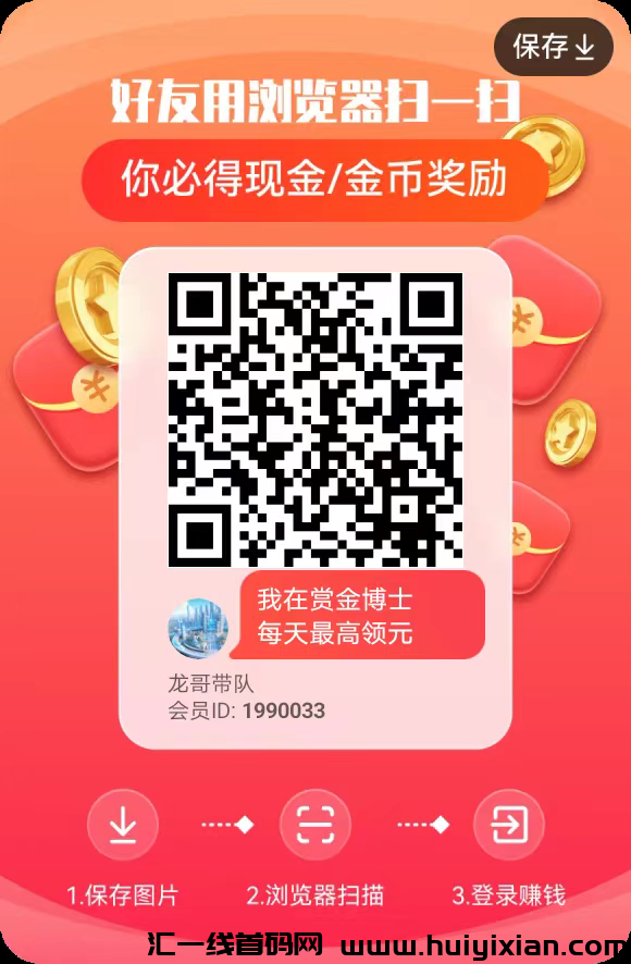 尚玩助手加强版  赏金博士 横空出世  零撸天花板-汇一线首码网
