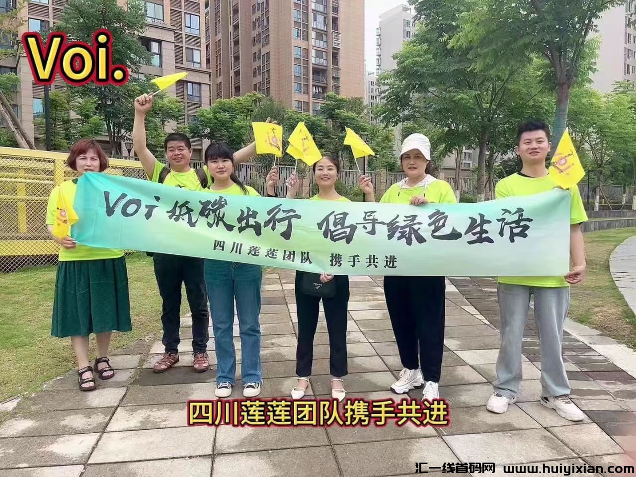 板车VIO联盟2024年度黑马，每日固定收溢等你来领取！简単易懂，稳定吃肉-汇一线首码网