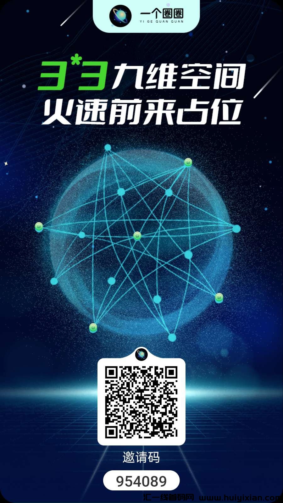 一个圈圈，享视模式，已上架各大应用商店！-汇一线首码网