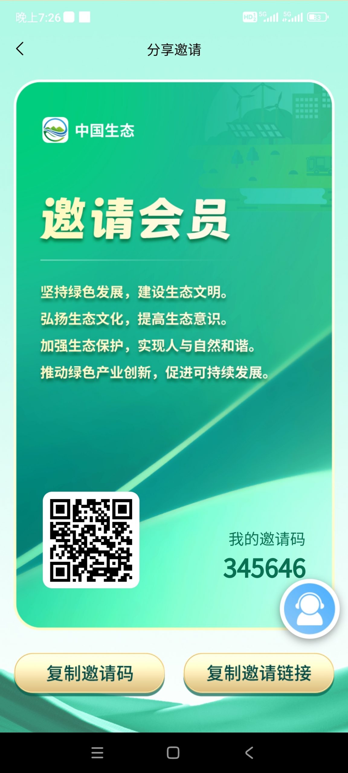 中囯生太，2024年刚上线的橡木！-汇一线首码网
