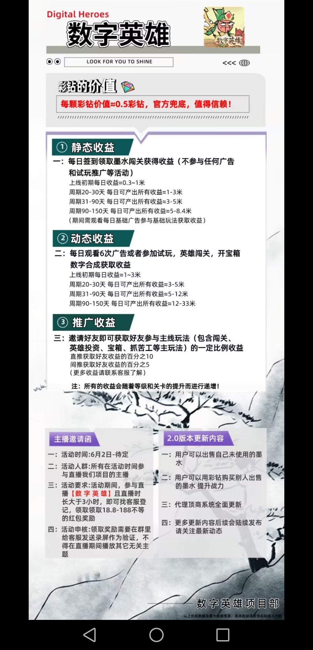 数字英雄，零撸收溢不错，玩法多样-汇一线首码网