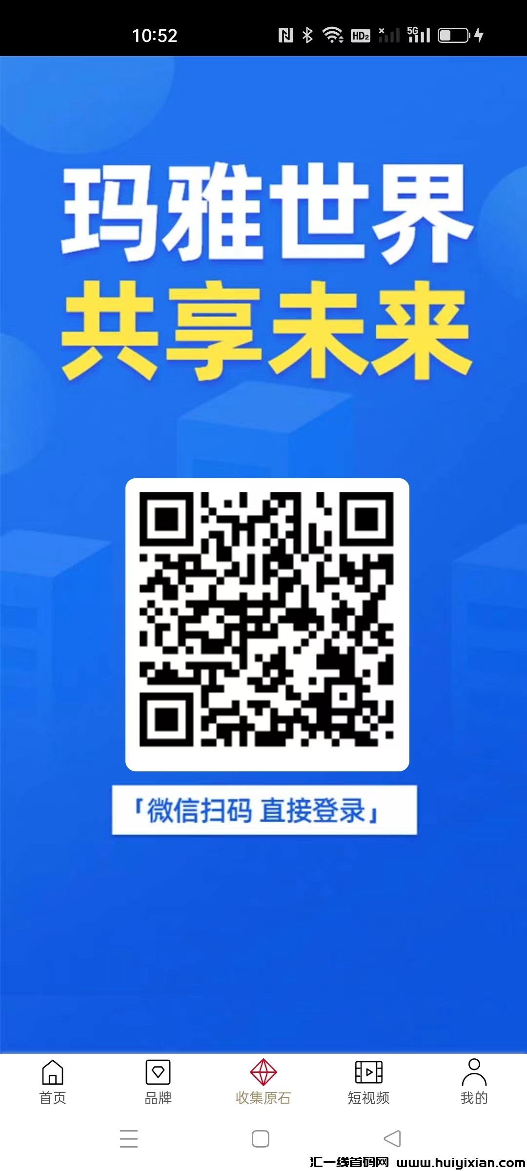 【玛雅世界】蕞强0撸来袭，无限4X4团队，收溢不封顶-汇一线首码网