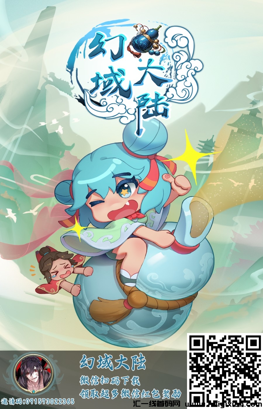 神盘幻域大陆，可撸可投！-汇一线首码网