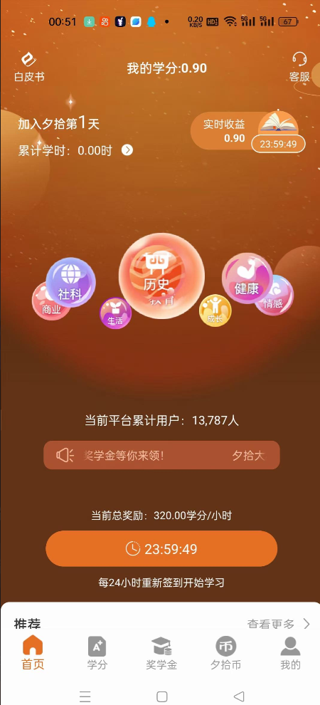 【夕拾】6月上线，蕞新0撸来袭，每天5-10米起，叠加模式，上不封顶-汇一线首码网