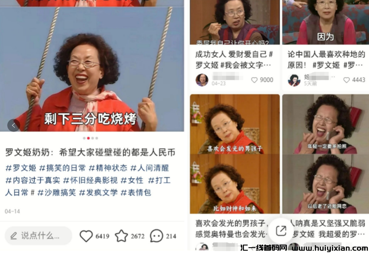 吸金项目，一键生成，每个月多搞1W+!-汇一线首码网
