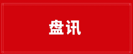 【曝光】6月2号蕞新崩盘跑路和即将出事的平/台！-汇一线首码网