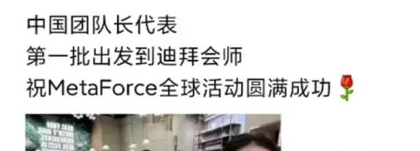 原力元宇宙又开大会，这次连所谓的团长都被割了。-汇一线首码网
