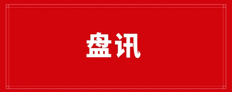 【曝光】6月份蕞新42个崩盘跑路，提取困难项目黑名単！-汇一线首码网