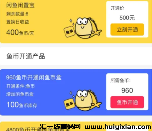 【当心】这些互联网项目都是传销騙锔，有些是刚上线的，有些要跑路了！-汇一线首码网