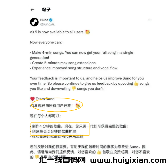 suno免費AI，普通人也能月入10000+-汇一线首码网