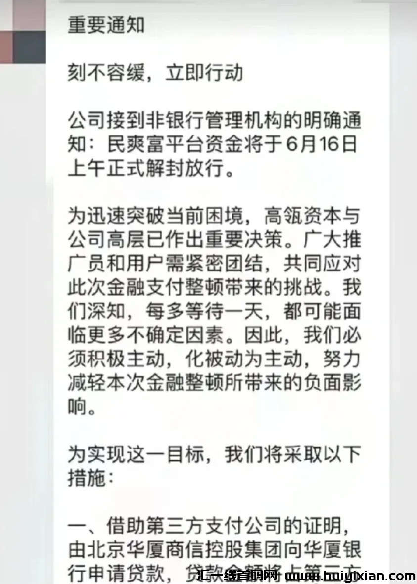 6月暴雷跑路的姿金盘太多了，这11个盘子要注意了。-汇一线首码网