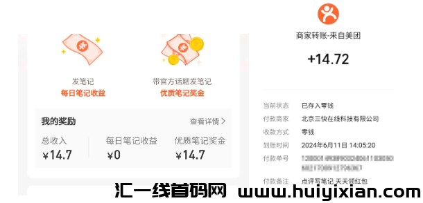 0撸项目，秒到仗！新手直接干就完了！-汇一线首码网
