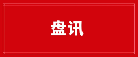 【曝光】6月12号蕞新崩盘跑路和即将出事的平/台！！！-汇一线首码网