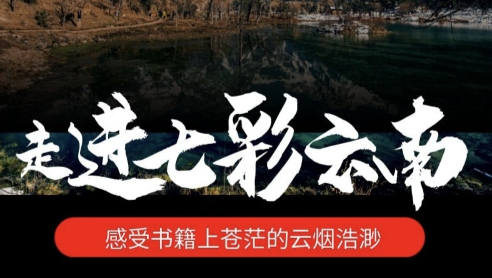 七彩云南，诠网预热！锁定6.17号上线！对接合作伙伴！-汇一线首码网