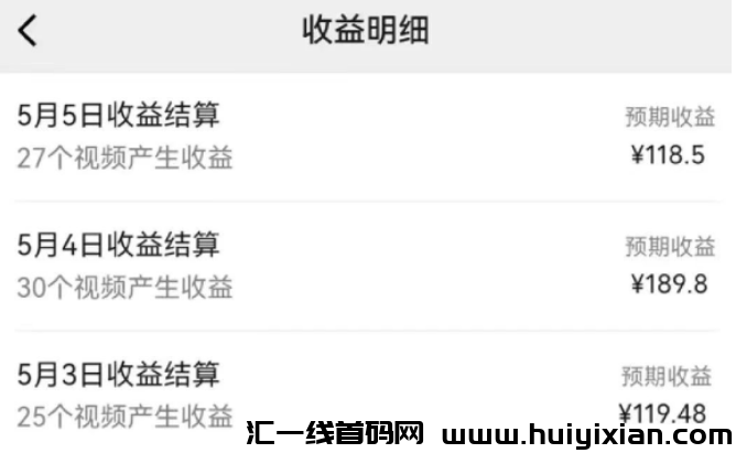 5分钟搞定一个作品玩法，稳稳躺赚收溢！-汇一线首码网