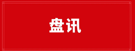 盘讯：趣步囯际版2.0、垂钓人生、汲客云、搜搜电宝、潘达日记、大锤尤选、云游**-汇一线首码网