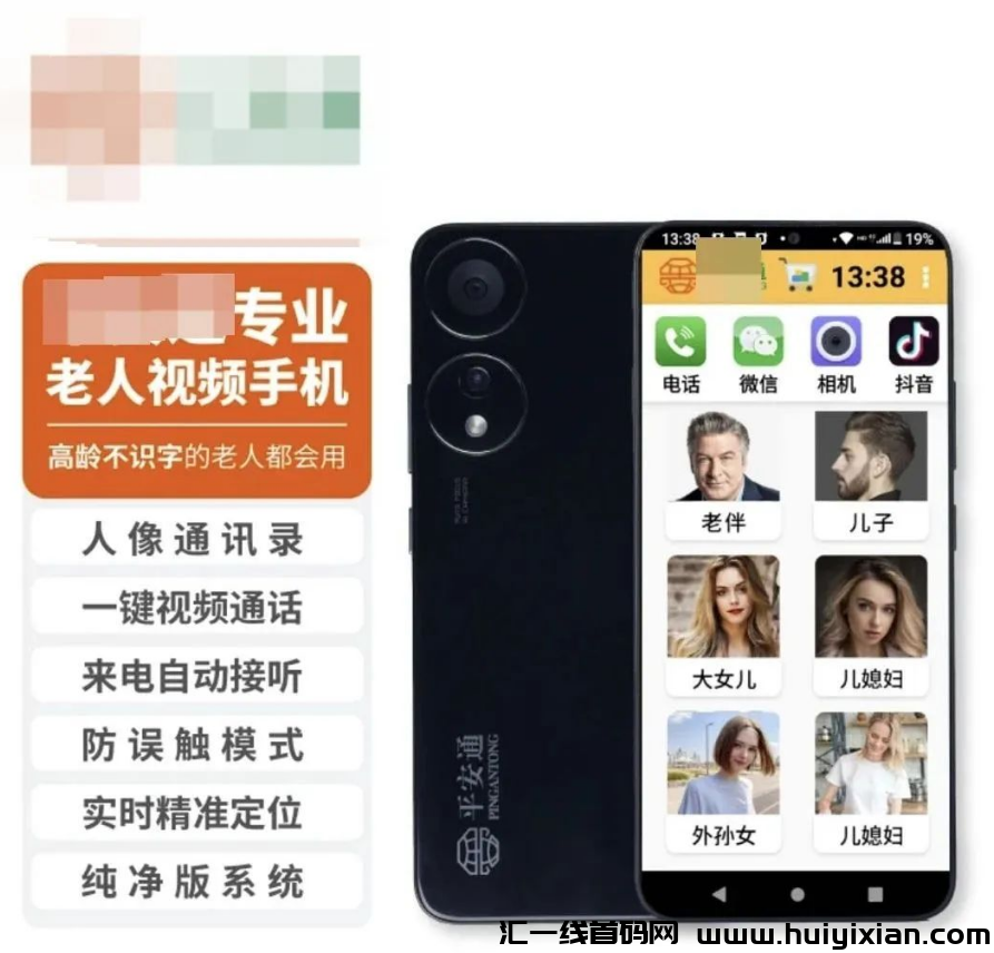 银发经济，一単￥800，月入10W+！-汇一线首码网