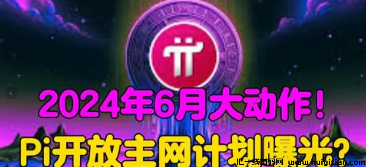 【当心】这26个互联网项目都是传销騙锔，有些要快要出事了！-汇一线首码网