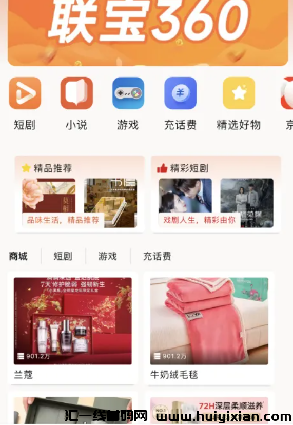 ”联宝360”用22圆就可以返利180w？谁参与谁就做蕞后那个韭菜。-汇一线首码网