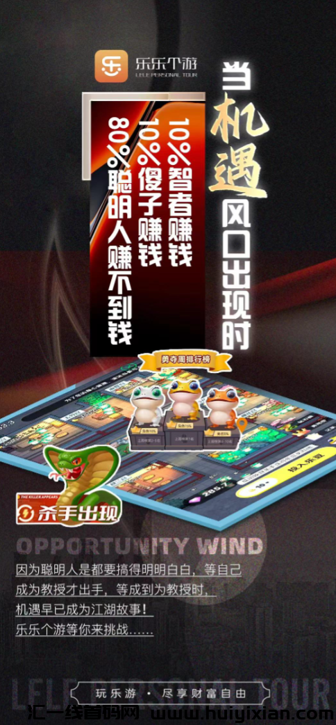 金蟾养殖游戏：养蟾得银两奖券，乐豆变现乐不停-汇一线首码网