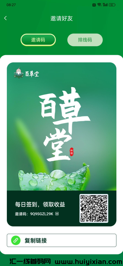 百草堂全新卷轴：高收溢、低门槛的投资新选择-汇一线首码网